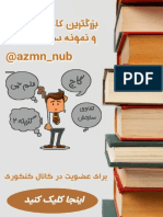 @azmn Nub PDF