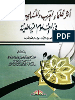 Maktba Elkotb Elama Asr Ollllllllllllllllllllllllllllllllma Elarab Ellm Ellllllllhesab PDF