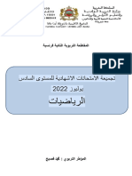 امتحانات الرياضيات 2022 PDF