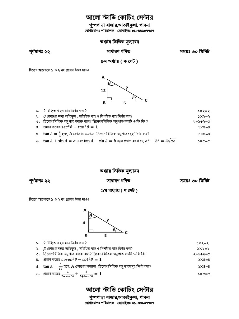 G Math Chocing XM QN PDF