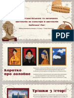 вплив Візантійського та античного мистецтва на культуру й мистецтво Київської Русі