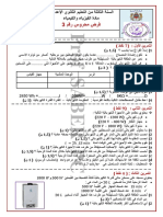 Devoir 3 A (WWW - Pc1.ma) PDF