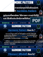 PDF Harmonic Pattern กัปตัน เทรดดิ้ง