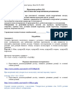 Практична робота №2. Генетичні зв'язки між неорганічними речовинами. (автовосстановление)