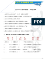 Chinese 197 Exercise PDF