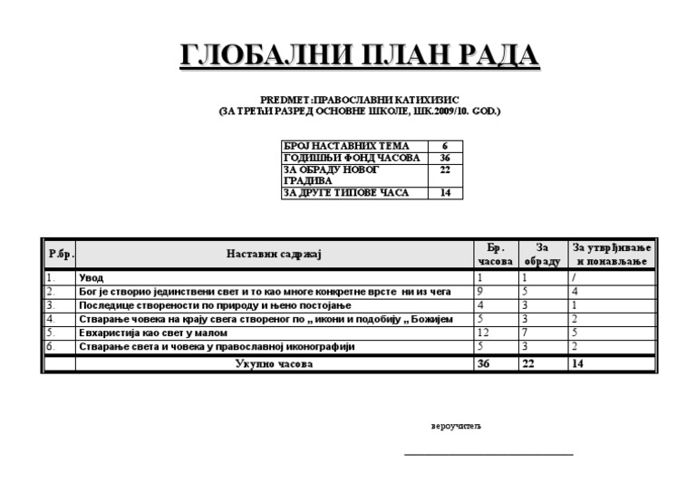 2 Globalni Plan Treci Razred Korigovano PDF
