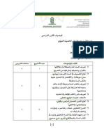 توصيف مدخل إلى الحديث النبوي_b5b06e5412f75768f1b19b4e7446e6b0