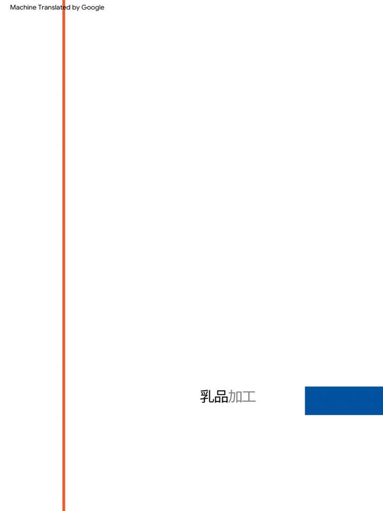 Dairy Processing Handbook 1 PDF