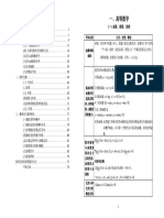 赠送：考研数学公式手册随身看（打印版） PDFRemovePassword
