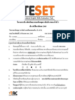 ข้อสอบ TAC ป1-3 PDF