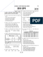 2022학년도 수능- 영어 문제 PDF