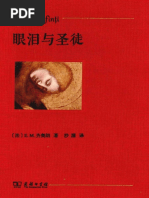 神学大全PDF | PDF