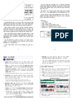 230412 (조간) 구글의 앱마켓 관련 시장지배적지위 남용행위 제재 PDF