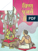 Vishnu Pujan Vidhi - Hanuman Sharma PDF