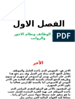 محاضرة 1 (1) - Tagged PDF