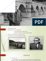 Mostovi - Ivo Andrić