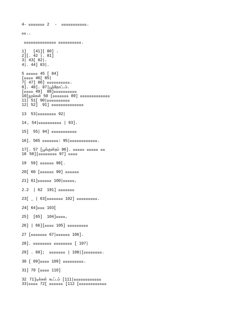 4th-std-2nd-term-new-words-with-tamil-meanings-for-practice
