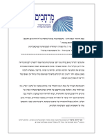 שפת ההעידר ושפת הרוך PDF