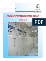 Maintenanc Swishgear & Motor Liquid Starter PDF