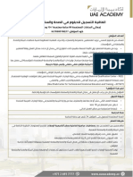 Agreement For EHS Diploma FALL 2022 PDF