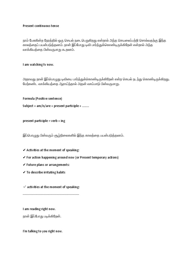 Present Continuous Tense | PDF