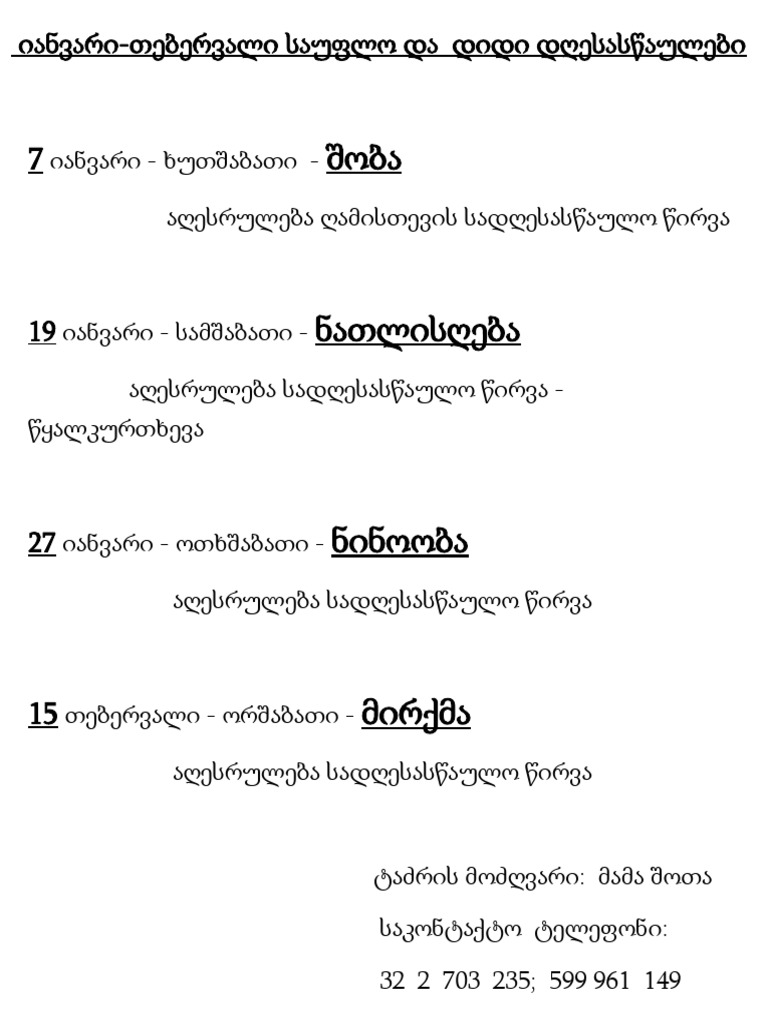 new-microsoft-office-word-document-2-pdf