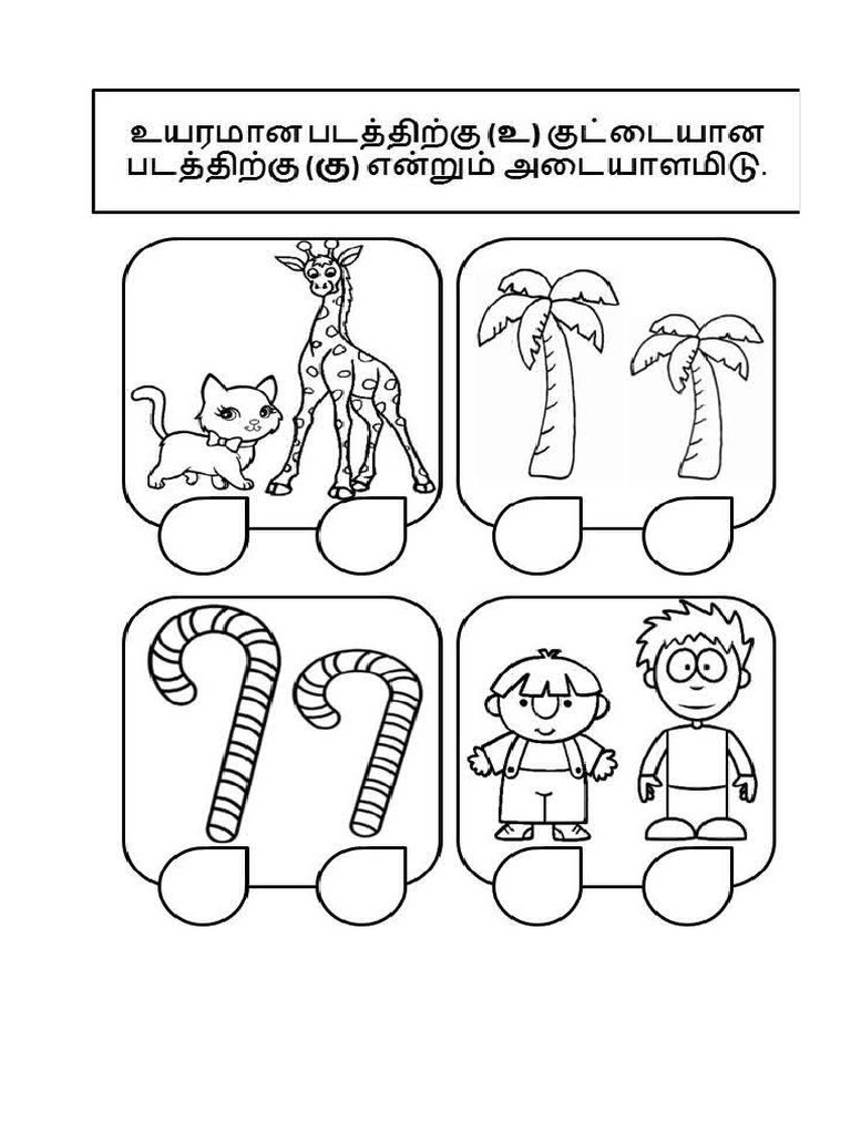 Five Years Old | PDF