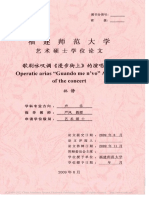 4.歌剧咏叹调《漫步街上》的演唱探析 林静 PDF