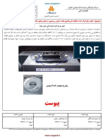 X200 HeaterFan TBATN1I PDF