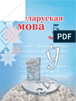 Bel Mova 5kl Valochka ch1 Rus Bel 2019 PDF