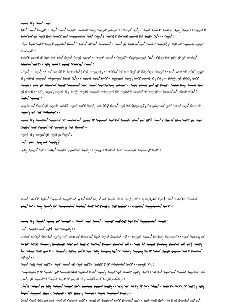 Үлгэр | PDF