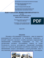 Слайды-Айбек кызы А