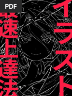 京都アニメーション版 仕上げ・撮影の手引き 雑誌 (京都アニメーション