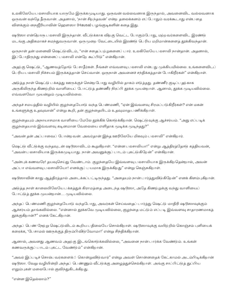 Yaar Periya Balasaali PDF PDF