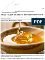 Защо медът е вреден - експертно мнение - Zdrave.to PDF