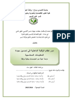 Elghoul Sana PDF