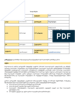 New სოციოლოგია PDF