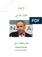 الإلحاد تعليل+فلسفي PDF