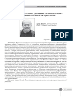 Ideologicheskie Osnovy Dvizheniya Za Novuyu Zhizn Issledovanie Kontrrevolyutsii V Kitae PDF