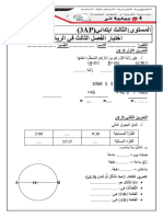 Examen Maths 3AP PDF