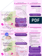 التأمين على الأمومة الموظفة العمومية والعاملة PDF