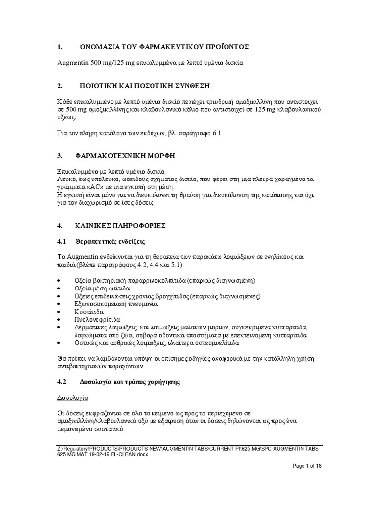 Augmentin 500 mg 125 mg pdf
