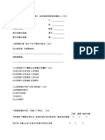 課文練習 PDF