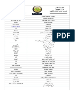 سفاري PDF