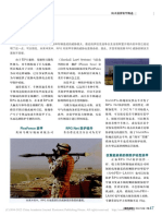 防火箭弹装甲概述 PDF