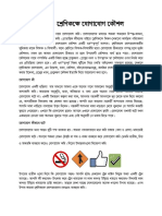 Communication, Questioning, Teaching Methods PDF