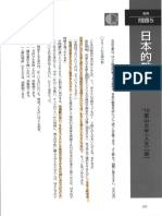 日本的教育 PDF