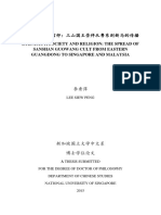 族群、社会、信仰：三山国王崇拜从粤东到新马的传播 PDF