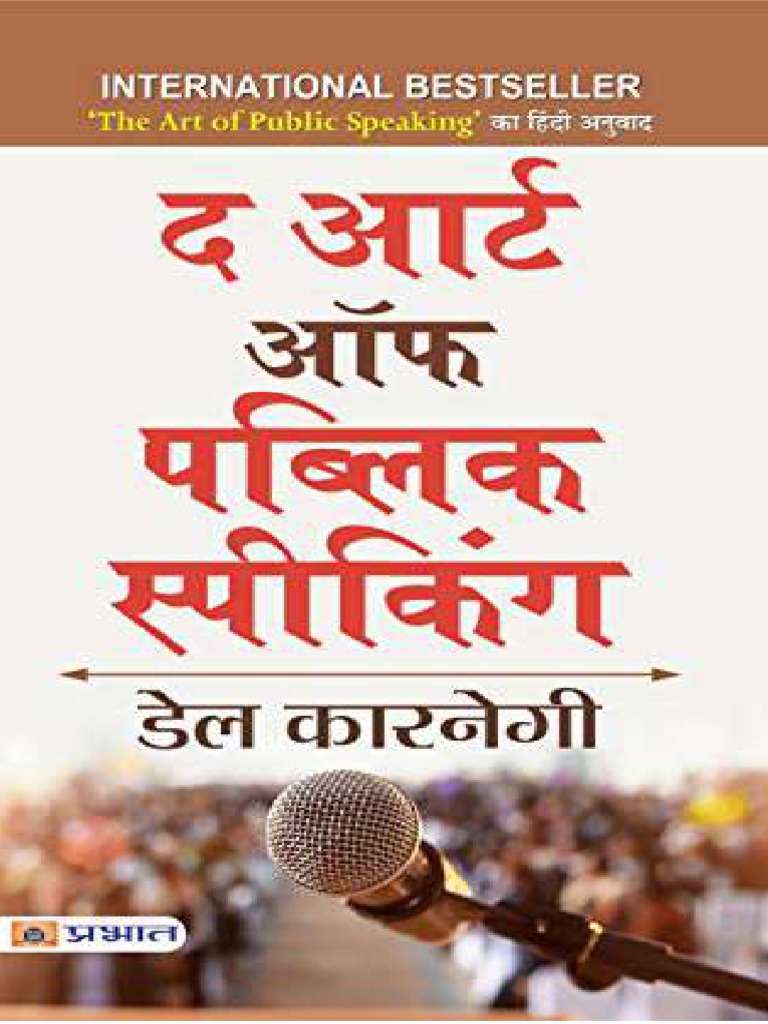 The Art of Public Speaking in Hindi | PDF