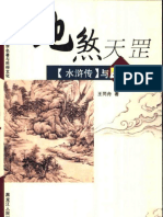 銘「黄鶴」　伽羅　聞香　香木　沈香　香道　奇南　伽南　沉香 香道| PDF